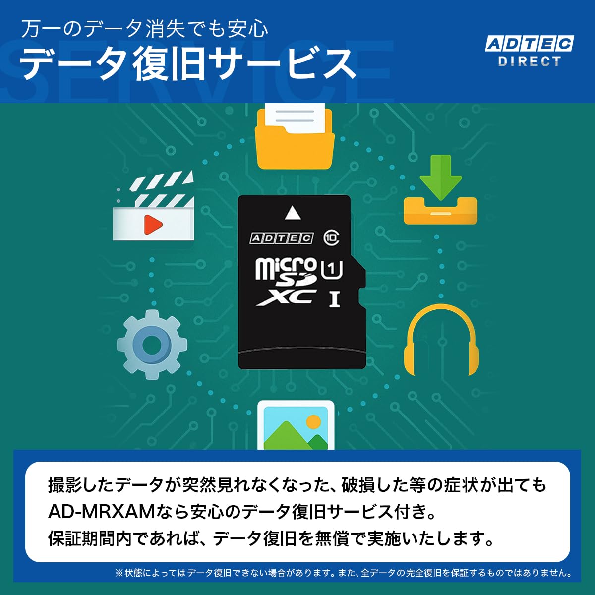 ■ADTEC(アドテック)　AD-MRXAM512G/U1 [512GB] Amazon.co.jp: アドテック microSDXC512GBアダプター付 UHS-1